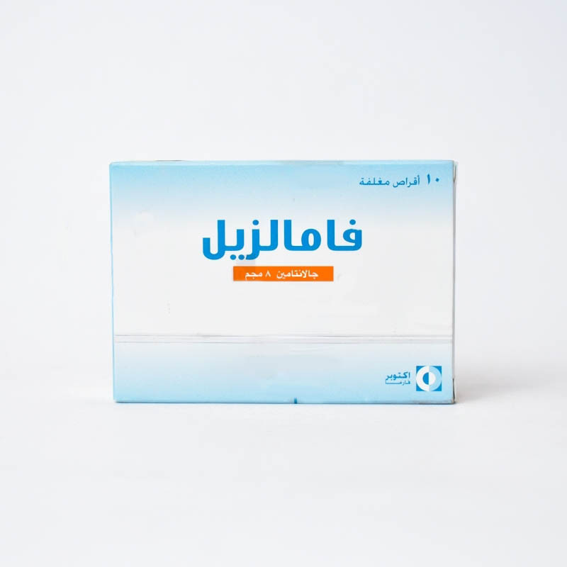 FAMALZYL 8MG 10TAB