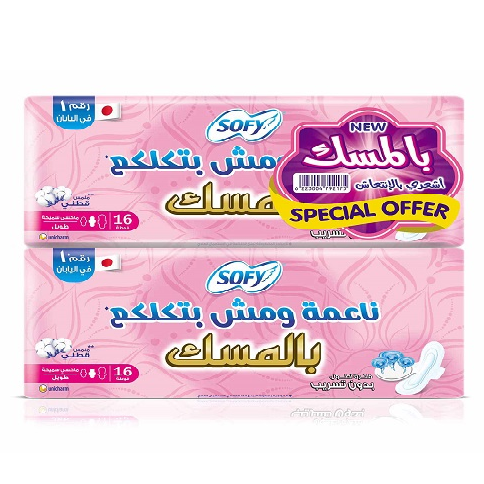 SOFY MAXI LONG 16PADS OFFER 1+1 WITH MUSK